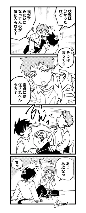 セ部屋⑥/smrn 