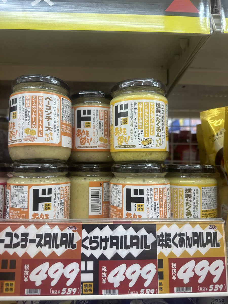 大量に売っとるw