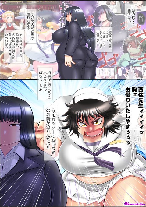 今日も再掲 ぽっちゃり家元に挑むサルガッソーのムラカミさんです 