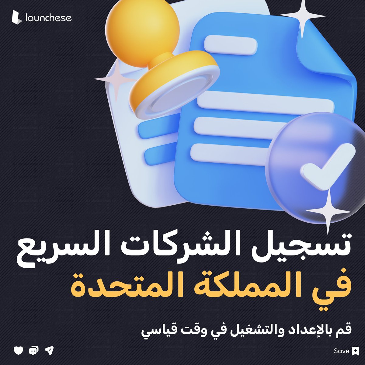 Launchese_MENA's tweet photo. 🚀 تسجيل الشركات السريع في المملكة المتحدة 🇬🇧💼

💡 قم بالإعداد والتشغيل في وقت قياسي مع Launchese—نوفر لك كل ما تحتاجه لتأسيس شركتك بسهولة وسرعة! ✅

📢 احجز مكالمتك المجانية اليوم وابدأ رحلتك بثقة:
https://t.co/q9UfcCqVvi

#Launchese https://t.co/ShPjVaionG