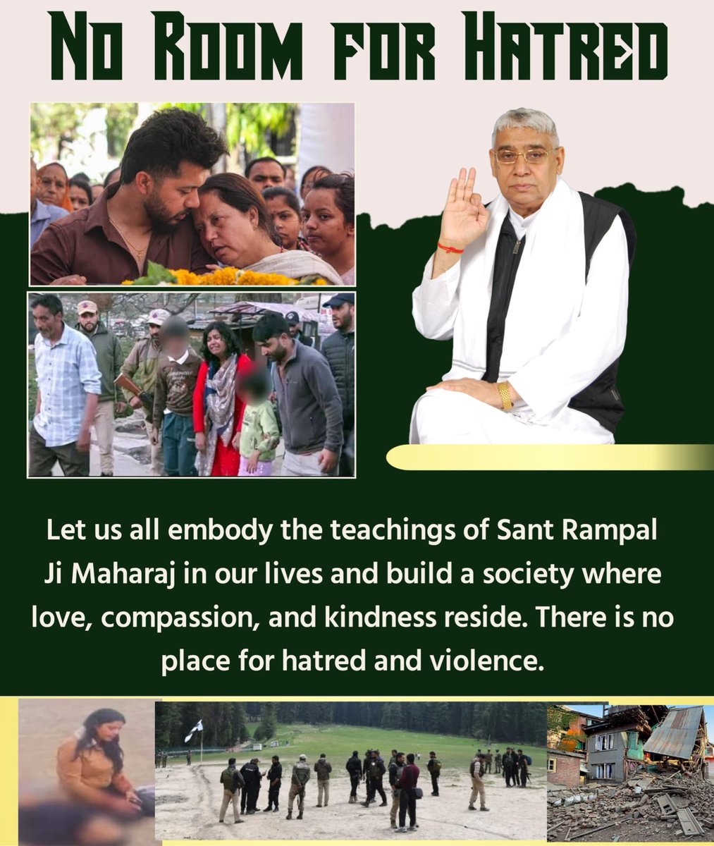 #संतरामपालजी_का_शांति_संदेश
जीव हमारी जाति है, मानव धर्म हमारा
परमात्मा का संविधान कहता है: 
तुमने उस दरगह का महल नहीं देखा। धर्मराय के तिल-तिल का लेखा।।
We Stand With Nation