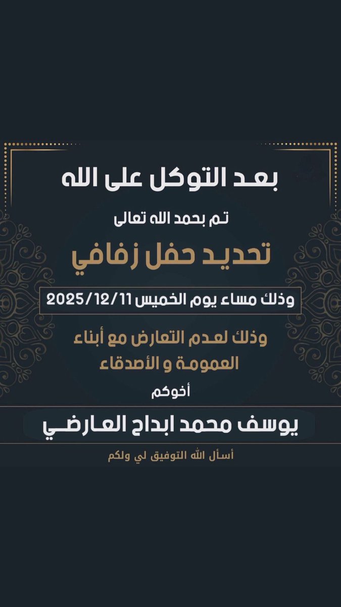 #الوساما_العوارض