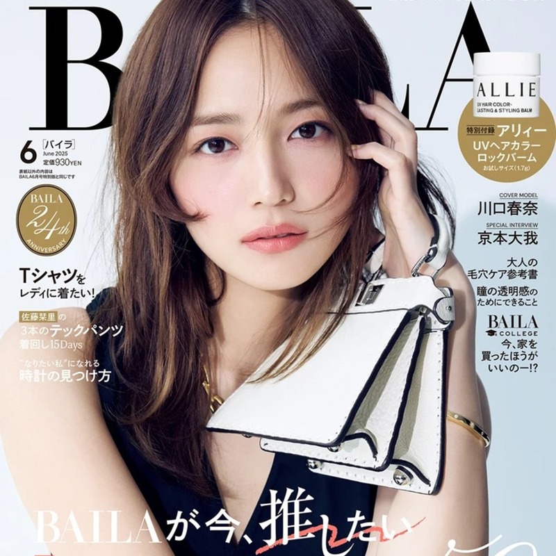 【送料無料】川口春奈さん掲載ページ（約A3サイズ）#4225 61z-V0R3JfL.jpg_BO30,255,255,