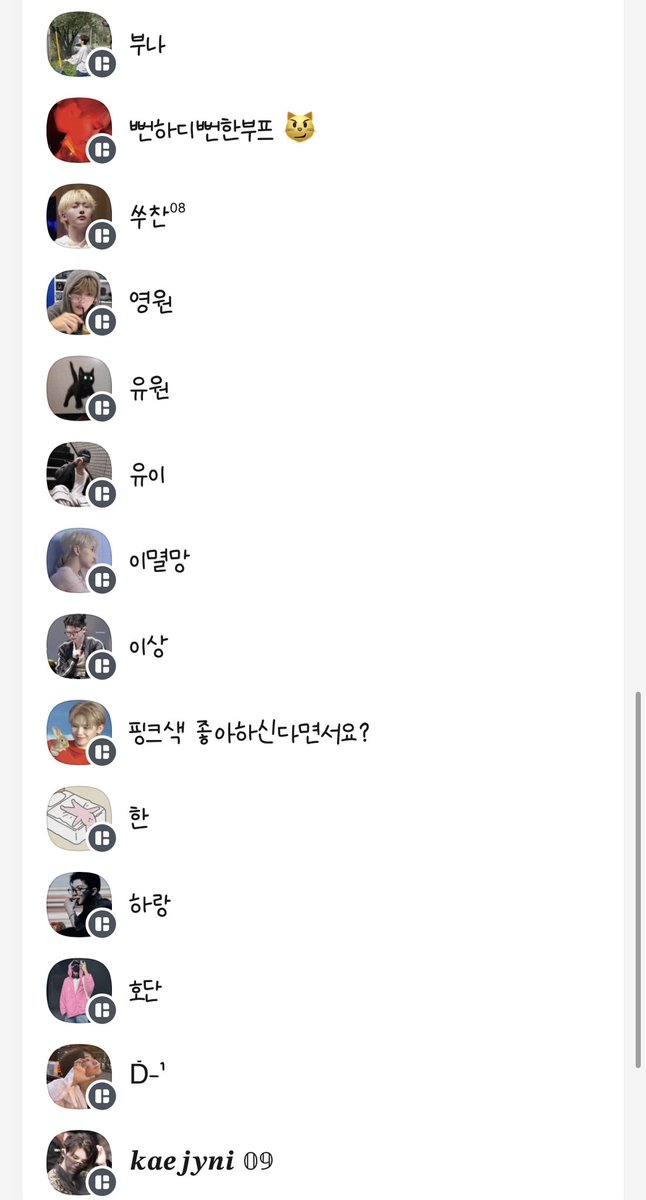 #동갑내기틴
#동글게_둥글게_동갑내기틴

동갑내기틴 추가모집 합니다!! 
선착순이 아닌 부방장과 상의 후 데리고 오는
형식임을 알아주시길 바랍니다☺️

10~0n 받습니다

멘 or 디엠