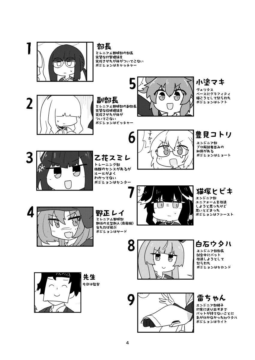 これ作ってると原稿の終わりを感じる 