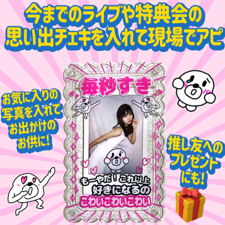 🩵👼新作アイテムできました👼🩵 自分でも恐怖を感じるくらい”推しへの