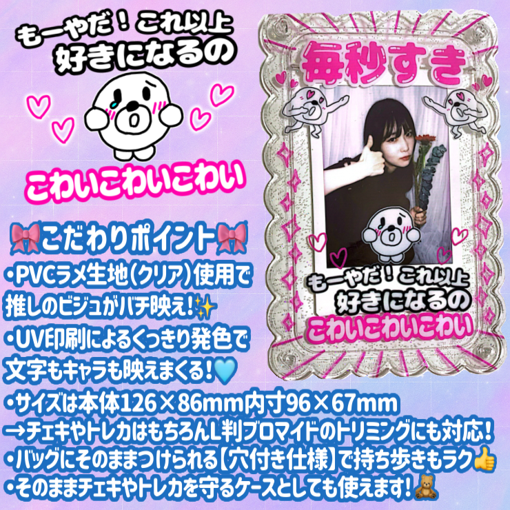 🩵👼新作アイテムできました👼🩵 自分でも恐怖を感じるくらい”推しへの