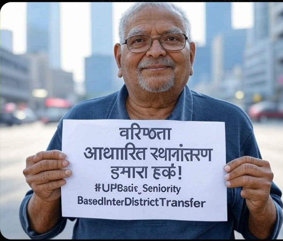 शिक्षकों के लिए #UPBasic_SeniorityBasedInterDistrictTransfer प्रक्रिया में पारदर्शिता और निष्पक्षता सुनिश्चित करना आवश्यक है। सभी संबंधित अधिकारियों से अनुरोध है कि इस मुद्दे पर ध्यान दें। <a href="/myogiadityanath/">Yogi Adityanath</a> <a href="/thisissanjubjp/">Sandeep Singh</a> <a href="/ChiefSecyUP/">S.P. Goyal, Chief Secretary, GoUP</a> <a href="/UPGovt/">Government of UP</a> <a href="/BJP4India/">BJP</a> <a href="/basicshiksha_up/">Department Of Basic Education Uttar Pradesh</a>
Stp99