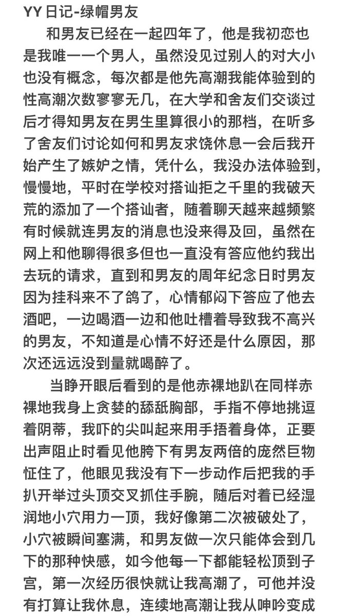 绿帽男友（1）～不知道长篇有没有人有耐心看，反响好一天出续集，不好就把剩下的改成短篇！
（小黄油捏了个自己玩哈哈） https://t.co/UYOiKRYCFz