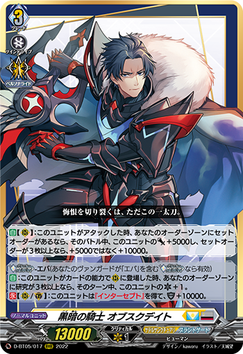 ShuraStealth's tweet photo. Fun Fact:
Obscudeid almost has a modern day Blaster Dark backstory to himself.
- Royal Paladin trainee who becomes a Shadow Paladin leader
- Possesses a Blaster weapon
- Has a friend/rival of similar position in the Royal Paladin
- Ubiquitous Ogres https://t.co/LUSRseUBtM