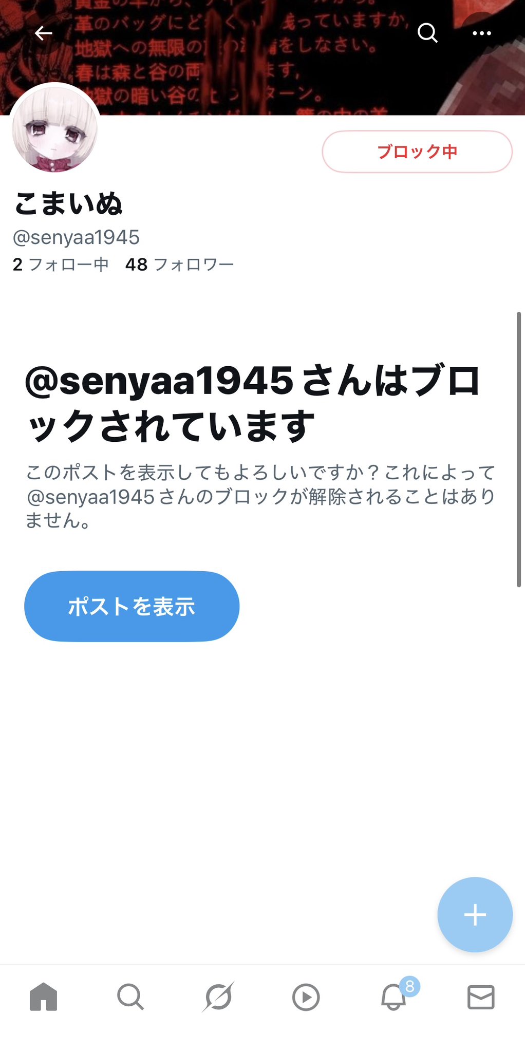 のった　（プロフご確認ください）　 八舌👅 on X: 