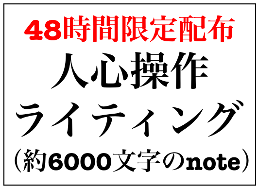 yuu68953's tweet photo. 【＊48時間限定】
Xのフォロワー50人から
1ヶ月で利益10万、累計300万

『人心操作ライティング』

知って使うだけ、
超簡単な文章テク
(6000文字越えのnote)

知らなければ、
1人の心も動かせずに
朽ち果て行くことに...

※いいね&amp;フォローで配布
※RT、好きなお酒をリプで優遇 https://t.co/rOV9hHbI3I