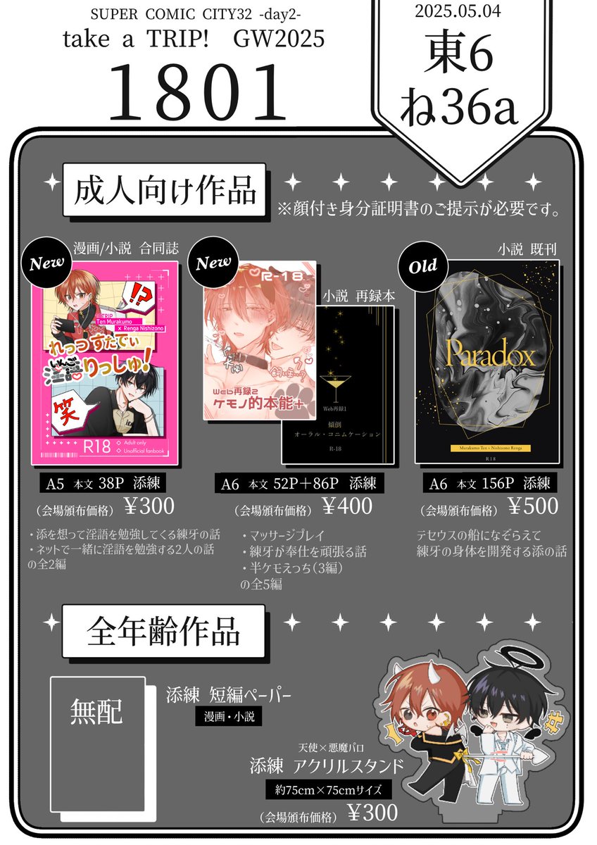 はちまる (@maru_u_888_) / Posts / X