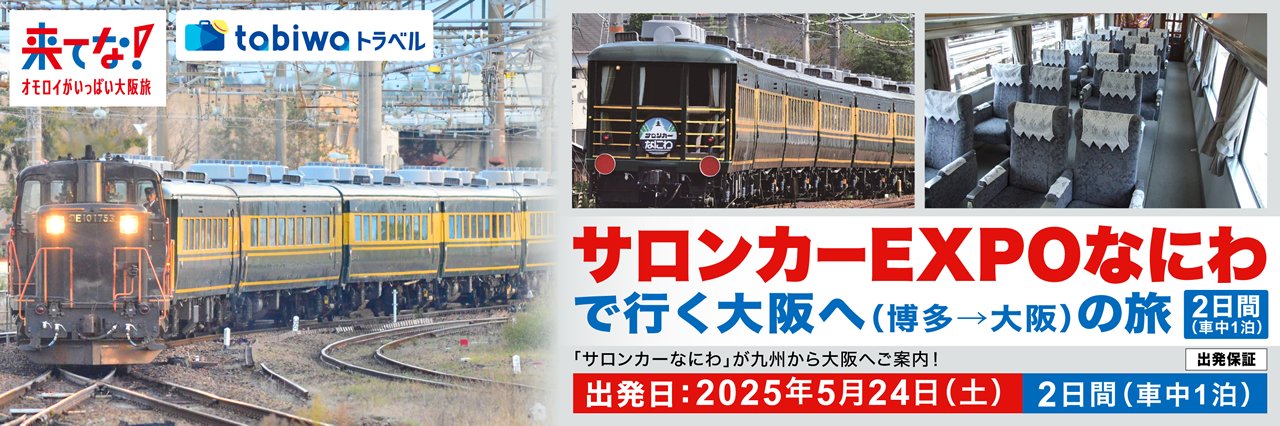 サロンカーEXPOなにわ mqdefault.jpg