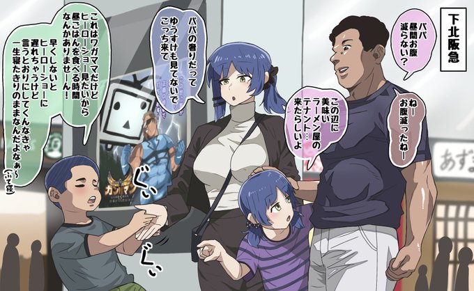 山田リョウママ概念 その⑦ IN大型商業施設 