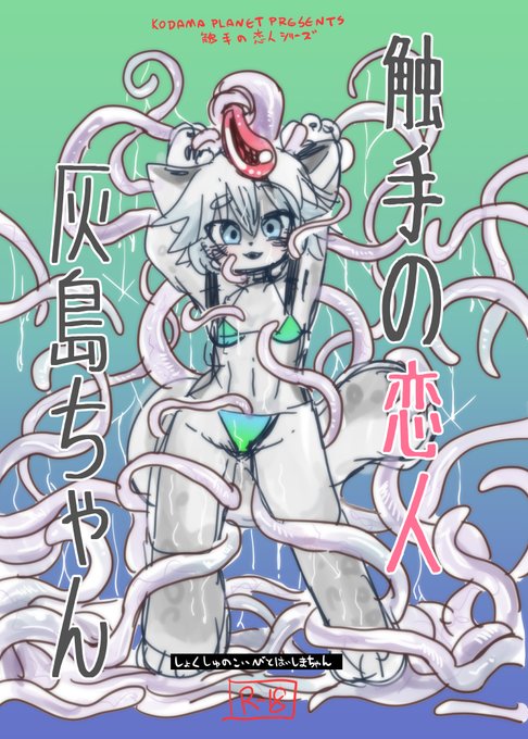 表紙の案ですゾ 