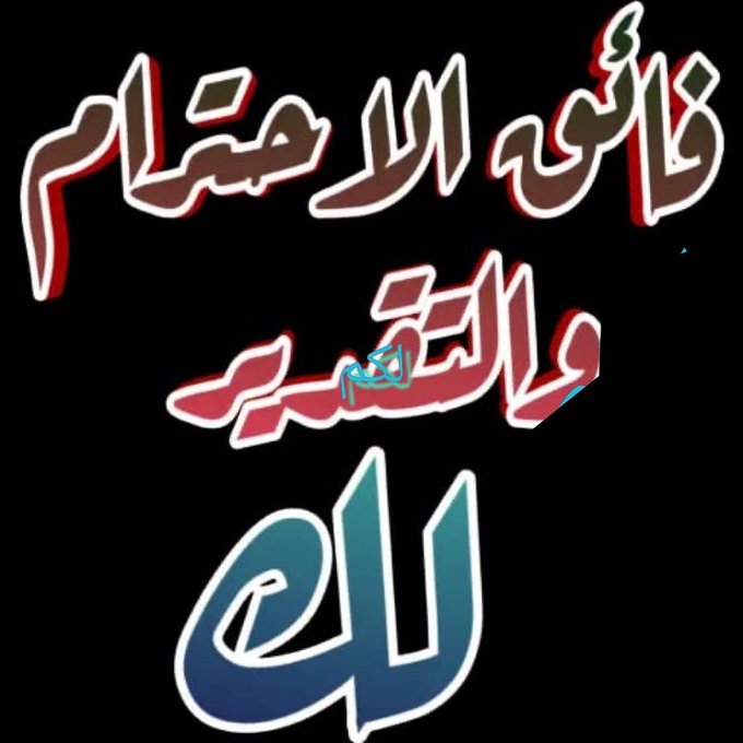 عاشق نفسي (@ashq93698) on Twitter photo <a href="/2027w1_/">زهرة الربيع🇸🇦</a> <a href="/virk106/">usmanvirk</a> <a href="/ali32aB/">علي ابراهيم</a> <a href="/nyn1223636/">حنين</a> <a href="/nzy_al82475/">رحاب العنزي</a> <a href="/ka20747/">الملكي kasim</a> <a href="/SbaAl64870/">شيخ شيوخ قبائل العرب</a> <a href="/RUBAB_32/">𝓡𝓾𝓫𝓪𝓫 𝕩</a> <a href="/an_oc9/">نجود علي</a> <a href="/rahf77t/">رهف المطيري</a> <a href="/guardthegame/">Alex</a> <a href="/vvv_4i/">مُتَبـــاهِـي١</a> <a href="/W67615Waz/">وعدالله وازع السفياني</a> <a href="/bdalzyz93529856/">عزوز</a> <a href="/rytj93465578/">ريتاج</a> <a href="/YnyLy17623/">علي الرعيني</a> <a href="/AlQasm4851/">زكريا منصور</a> <a href="/Ramkumarpr48301/">𝐑𝐚𝐦, 𝐤𝐮𝐦𝐚𝐫,𝐣𝐢💖💖💖</a> <a href="/JangraRan1812/">deep Jangra👳👳</a> <a href="/ABWSLYME/">أبوسليم</a> <a href="/rajh95677_khald/">خالدنكيع حساب بديل مجاهد في سبيل الله</a> <a href="/TheAnuragRao/">Anurag Rao</a> يسلمووووو على الدعم المميز 🥀🥀
. تم الرد لكل اللي سووا متابعه <a href="/2027w1_/">زهرة الربيع🇸🇦</a> <a href="/virk106/">usmanvirk</a> <a href="/ali32aB/">علي ابراهيم</a> <a href="/nyn1223636/">حنين</a> <a href="/nzy_al82475/">رحاب العنزي</a> <a href="/ka20747/">الملكي kasim</a> <a href="/SbaAl64870/">شيخ شيوخ قبائل العرب</a> <a href="/RUBAB_32/">𝓡𝓾𝓫𝓪𝓫 𝕩</a> <a href="/an_oc9/">نجود علي</a> <a href="/rahf77t/">رهف المطيري</a> <a href="/guardthegame/">Alex</a> <a href="/vvv_4i/">مُتَبـــاهِـي١</a> <a href="/W67615Waz/">وعدالله وازع السفياني</a> <a href="/bdalzyz93529856/">عزوز</a> <a href="/rytj93465578/">ريتاج</a> <a href="/YnyLy17623/">علي الرعيني</a> <a href="/AlQasm4851/">زكريا منصور</a> <a href="/Ramkumarpr48301/">𝐑𝐚𝐦, 𝐤𝐮𝐦𝐚𝐫,𝐣𝐢💖💖💖</a> <a href="/JangraRan1812/">deep Jangra👳👳</a> <a href="/ABWSLYME/">أبوسليم</a> <a href="/rajh95677_khald/">خالدنكيع حساب بديل مجاهد في سبيل الله</a> <a href="/TheAnuragRao/">Anurag Rao</a> يسلمووووو على الدعم المميز 🥀🥀
. تم الرد لكل اللي سووا متابعه