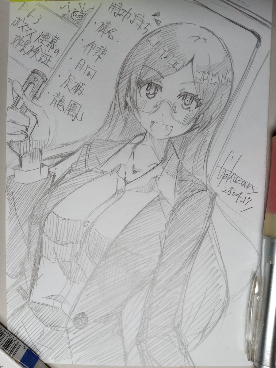 落書き
作戦参謀を務める
ロングヘアー霧島さん😊✨✨