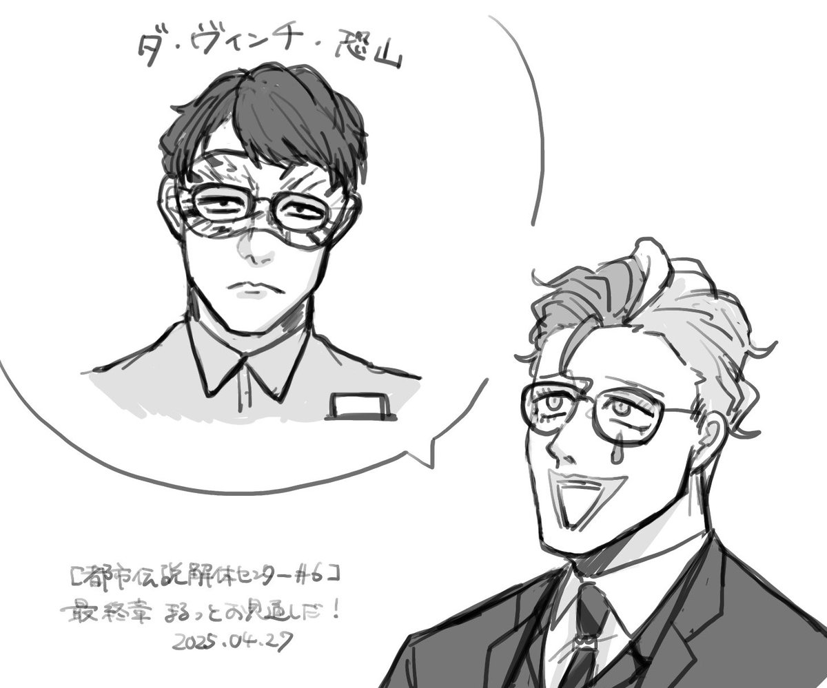 まさか名前出てくると思わんやん 