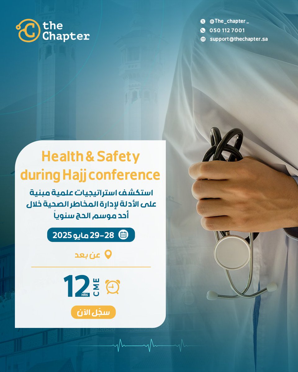 the_Chapter_'s tweet image. سجل الآن عبر منصة #TheChapter 
thechapter.academy