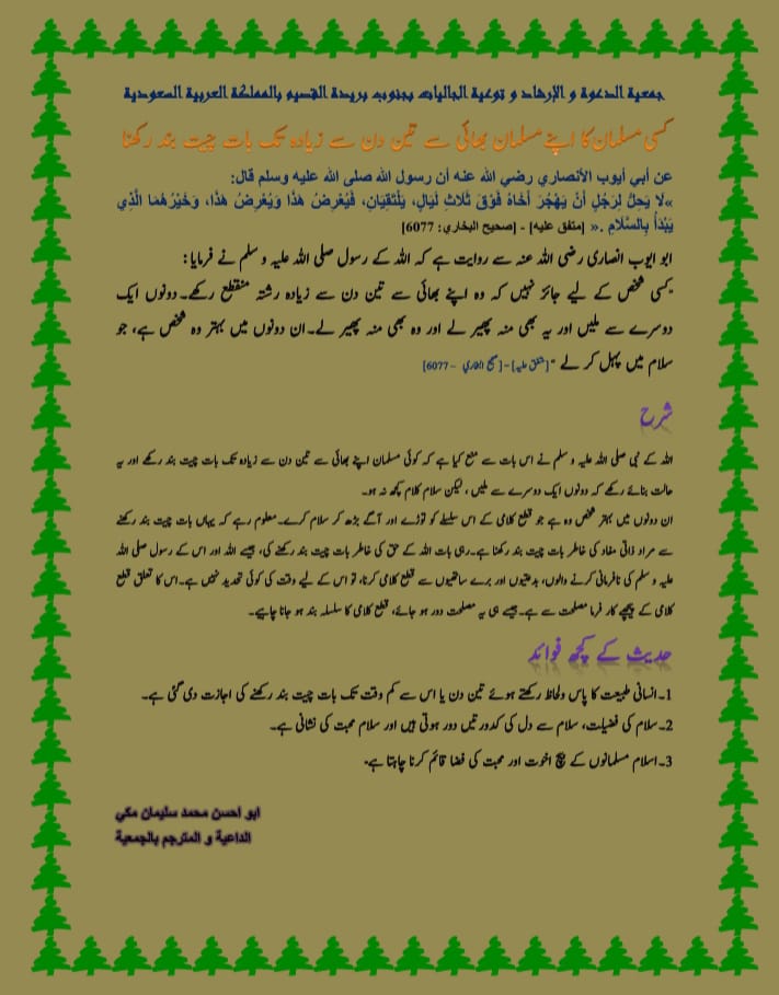 Mohammad Suleman (@mohammadsu66614) on Twitter photo 