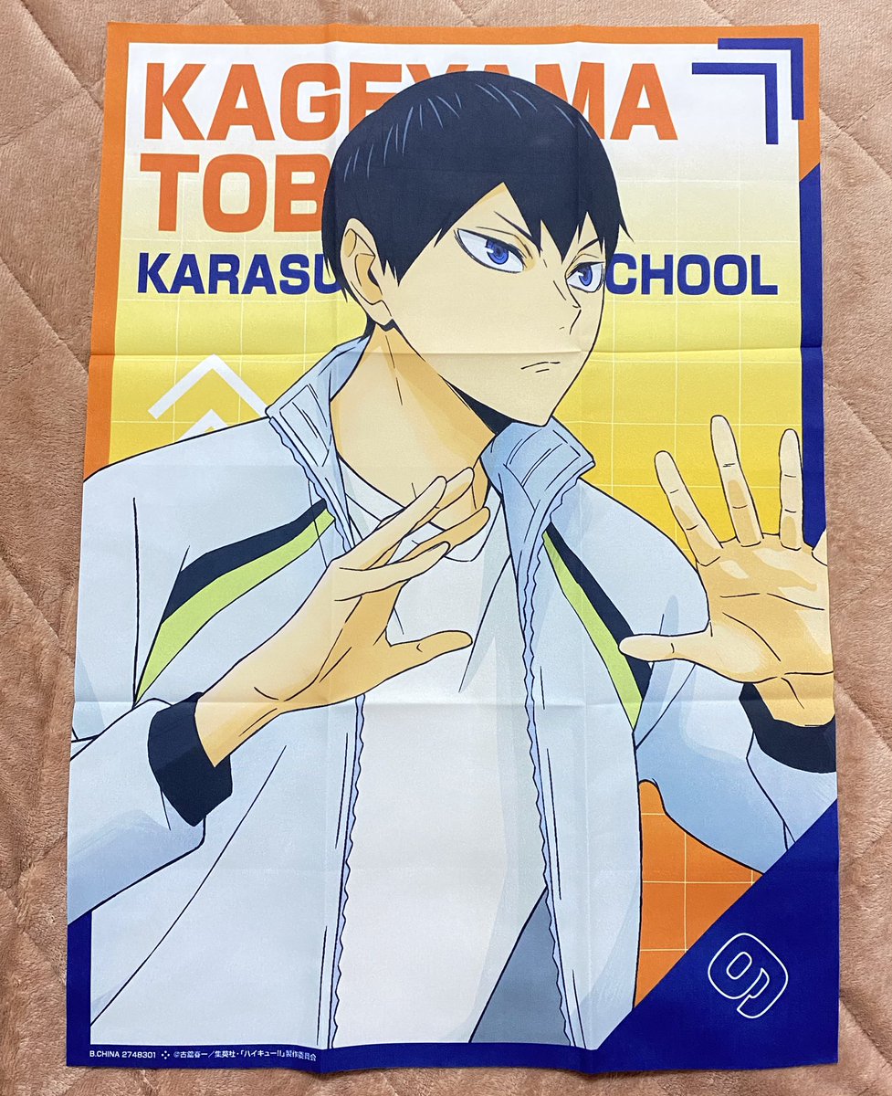 0tictac's tweet photo. ガシャポンのマルチクロスコレクション-ジャージ交換-を見つけてやりました🫶

A賞のビッグマルチクロスは本当大きくて翔陽半分・・笑
黒尾さんも無事に来てくれてすこ❤️

#ハイキュー #ガシャポン #黒尾鉄朗 #日向翔陽 #月島蛍 #影山飛雄 #ハイキュー好きな人と繋がりたい https://t.co/BvobvcxZ0P
