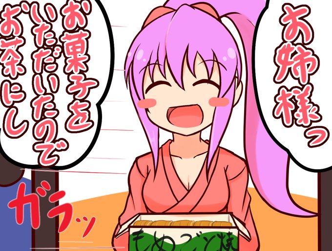 後日ほのぼの駿河漫画がアップされます 