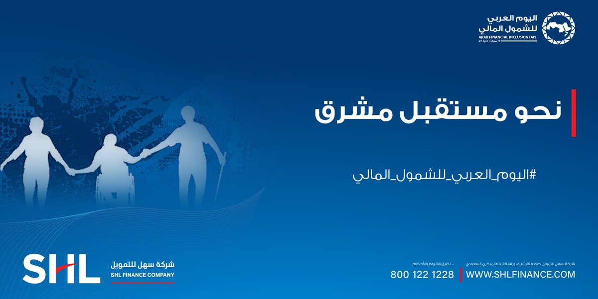 شركة سهل للتمويل tweet media