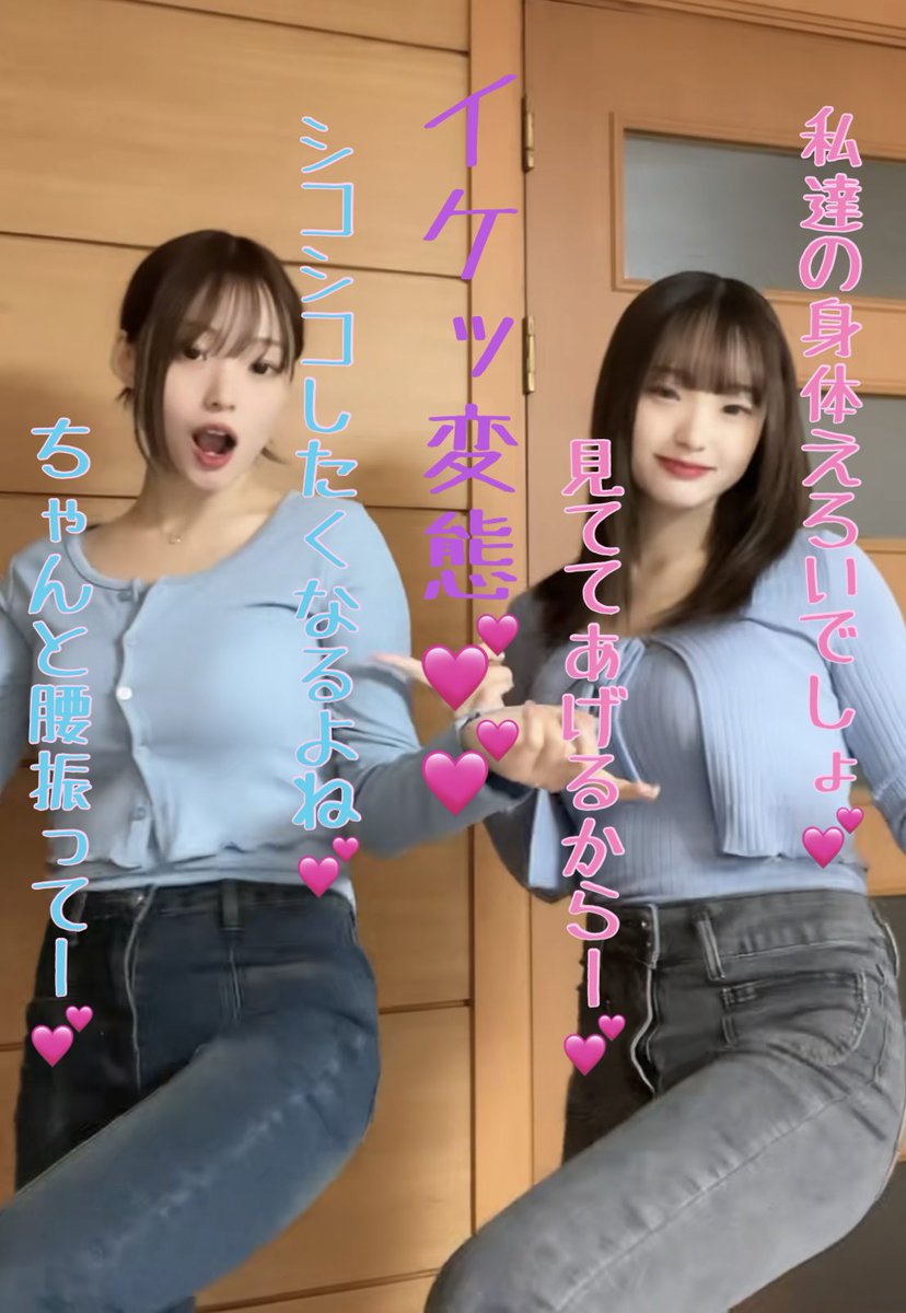 じゅんゆな(手抜きでごめんなさい)  #文字コラ #文字コラ依頼 #ちん凸