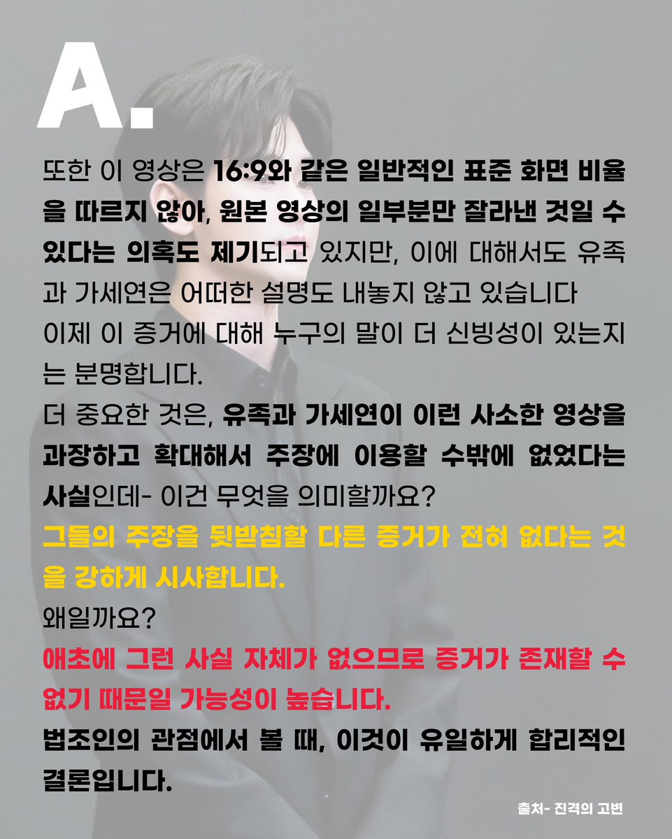 아직도 사실을 잘 모르는 머글들이 많더라구요.
그런 분들께 <진격의 고변>을 추천해드립니다 

🖤김수현이 증명해 낼 진실을 믿고 기다리겠습니다
#ksh_truth #ksh_willprove
#김수현 #KimSooHyun 
#金秀賢 #キムスヒョン #คิมซูฮยอน 
#kimsoohyun_global_fan_union
#WeStandwithKimSooHyun