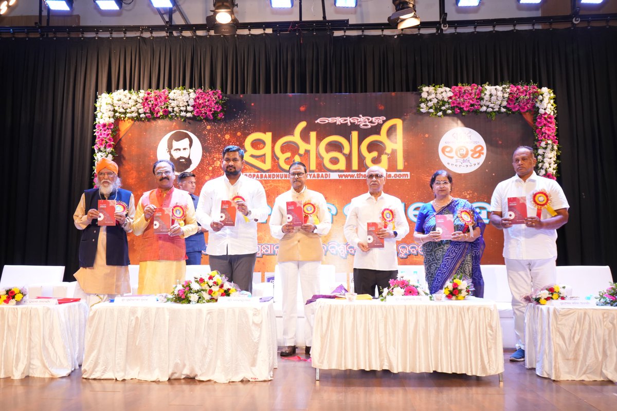 suryabanshibjp's tweet photo. ସୁପ୍ରତିଷ୍ଠିତ ଦୈନିକ ଖବରକାଗଜ ‘ସମାଜ’ ପକ୍ଷରୁ ଗୋପବନ୍ଧୁଙ୍କ ସତ୍ୟବାଦୀର ନବମ ବାର୍ଷିକ ସମାରୋହ ଅନୁଷ୍ଠିତ ହୋଇଯାଇଛି। ଓଡ଼ିଆ ଭାଷା, ସାହିତ୍ୟ ପ୍ରତି ଆନ୍ତରିକତା ବୃଦ୍ଧି ସହ ଓଡ଼ିଆ ପତ୍ର, ପତ୍ରିକା ପଠନ ନିମନ୍ତେ ଆଗାମୀ ପିଢ଼ି ମଧ୍ୟରେ ସଚେତନତା ସୃଷ୍ଟି କରିବାରେ ‘ସତ୍ୟବାଦୀ’ ଗୁରୁତ୍ତ୍ୱପୂର୍ଣ୍ଣ ଭୂମିକା ନିର୍ବାହ କରୁଥିବାରୁ ଅନୁଷ୍ଠାନର ସମସ୍ତ ସଦସ୍ୟଙ୍କୁ ସାଧୁବାଦ ।