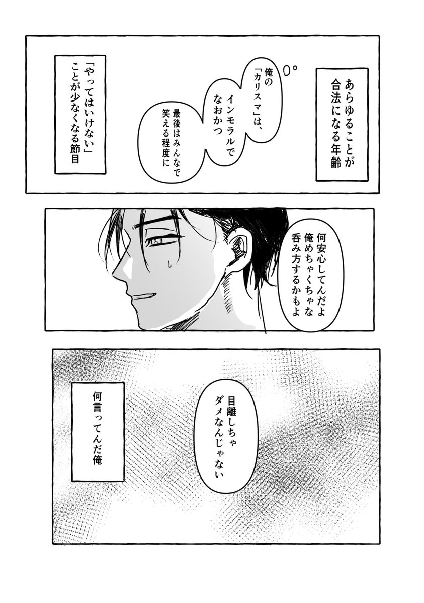 最年少、誕生日おめでとう🎉㊗️🍾✨
4/8

 #伊藤ふみや誕生祭2025
