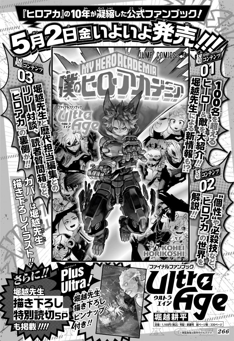 僕のヒーローアカデミア公式 (@myheroacademia) / X 僕のヒーローアカデミア公式 (@myheroacademia) / X