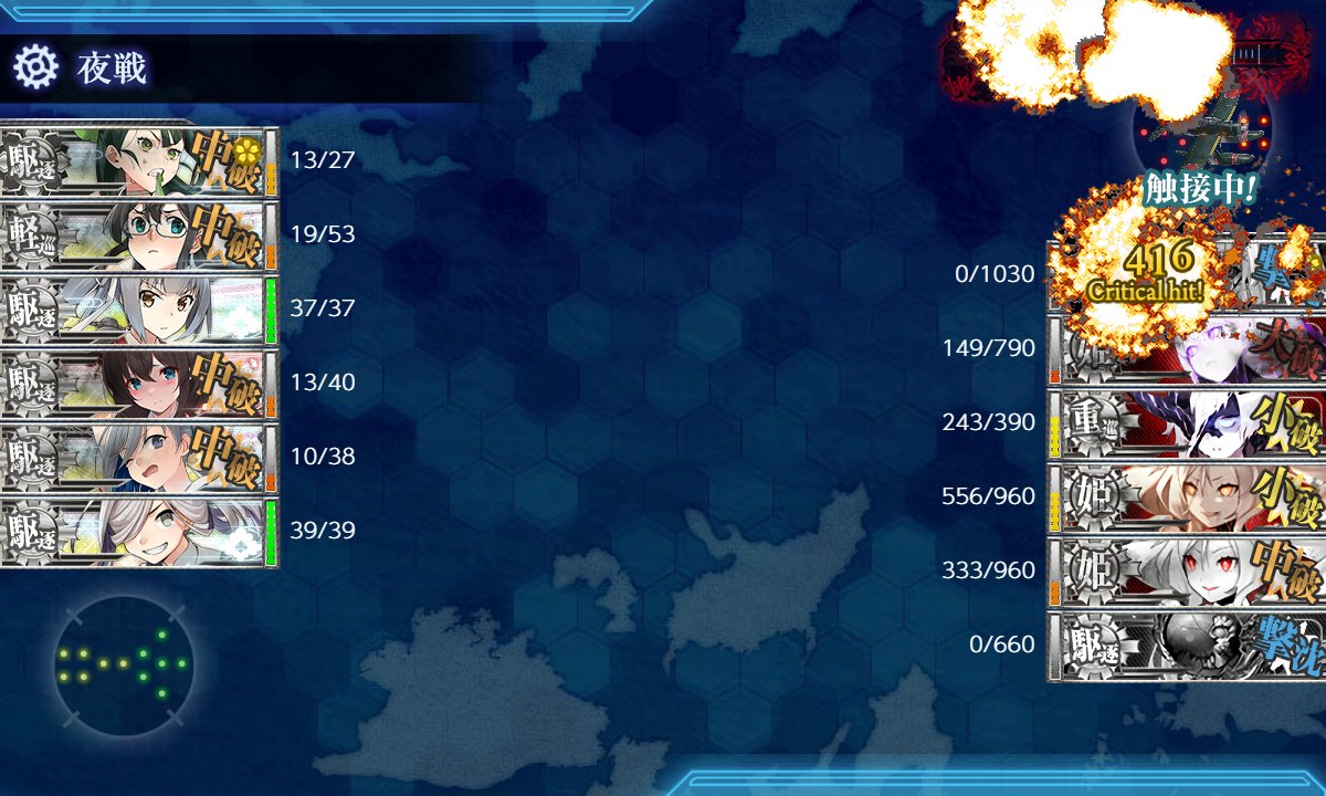 leon_wg's tweet image. E6甲、大和さん旗艦でクリアじゃああああああああああああああい!!
大和さんがタッチ顔面一発いれて、中破の杉と大淀が連続CI叩き込んで仕留めるという激アツ展開でした。舞台かこれ?
今回もALL甲&(攻略時)サブ艦無し&最終海域大和さん旗艦クリアできて大満足です