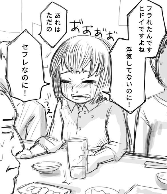 実体験 