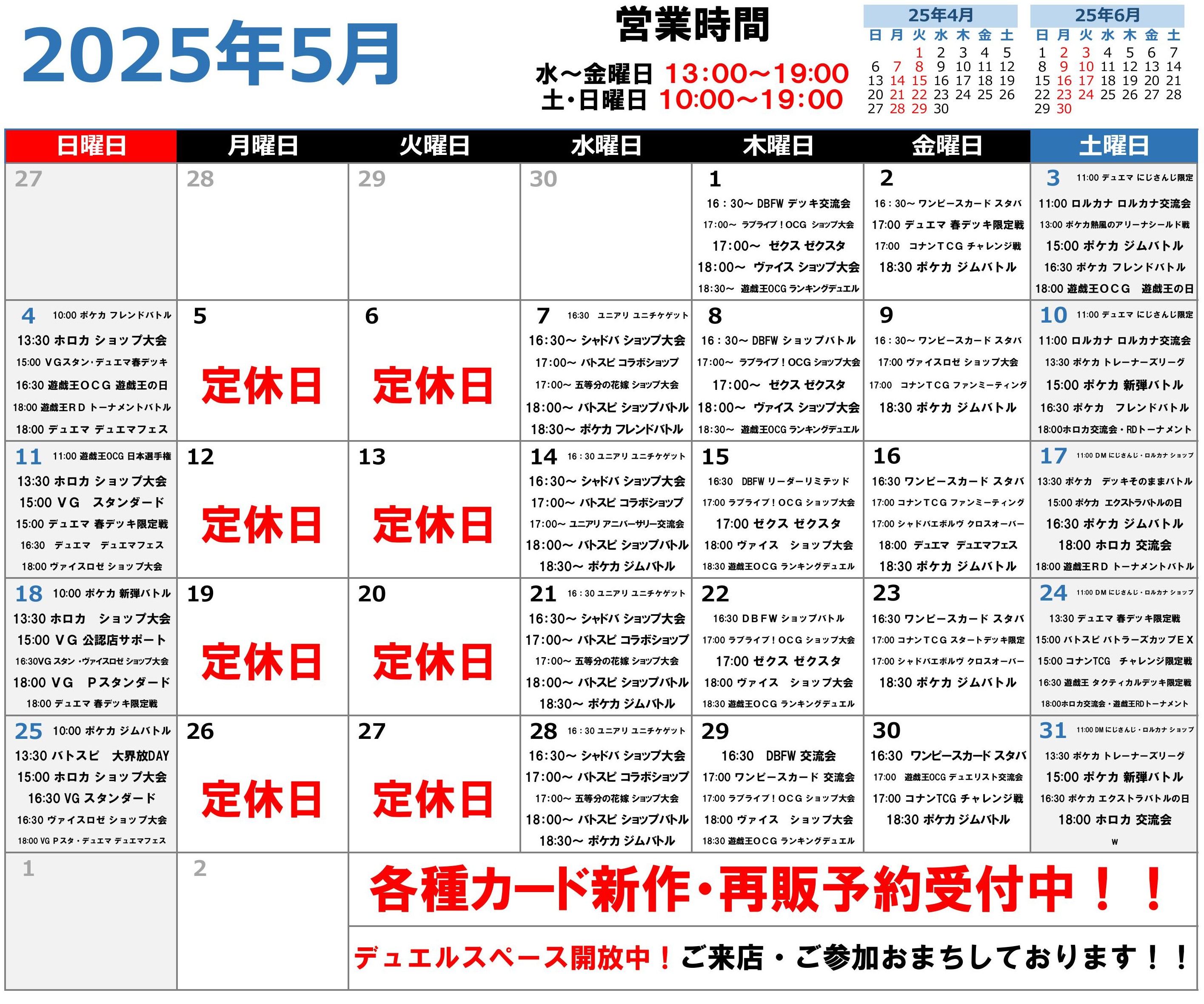 能登半島 輪島市 トレカ カーデュア カードショップ 石川県 能登 能登半島 輪島市 トレカ カーデュア カードショップ 石川県 能登