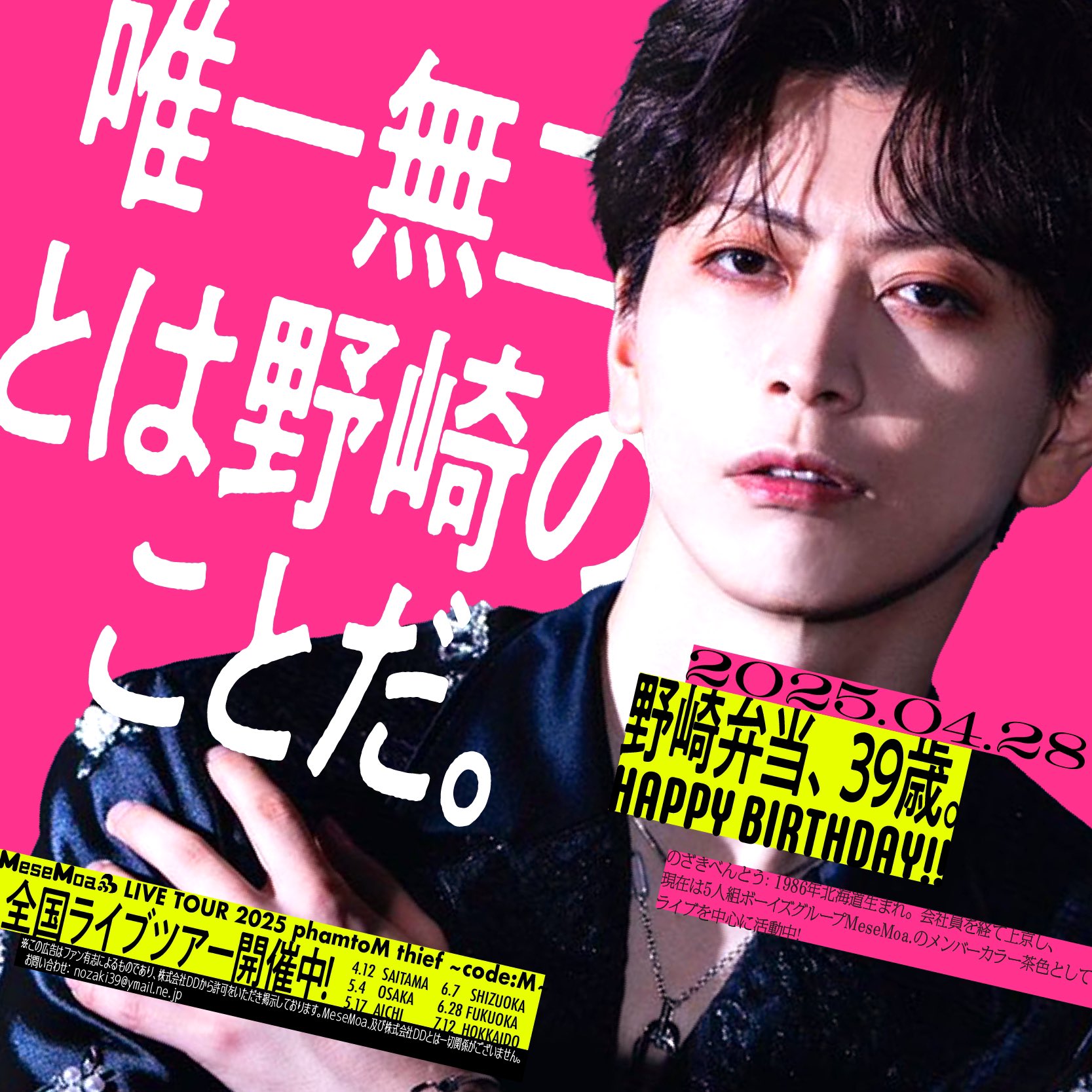 野崎弁当聖誕祭2025 - Search / X