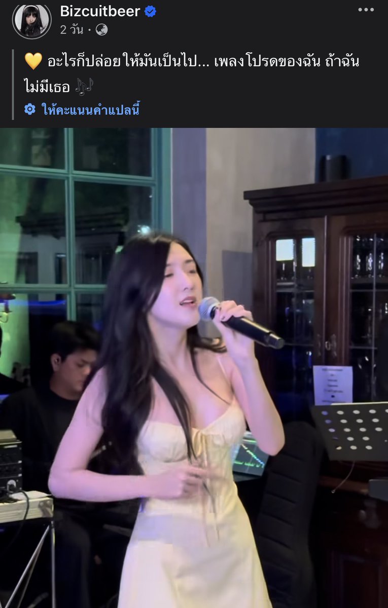 ตั้งใจแซะนั่นแหละ ในคลิปใส่ชุดเดียวกันกับที่โพสต์ 2 วันที่แล้ว ภัยความมั่น! ไม่สลดอะไรเลยเธอ #เบียร์เดอะวอยซ์ #หนุ่มกรรชัย