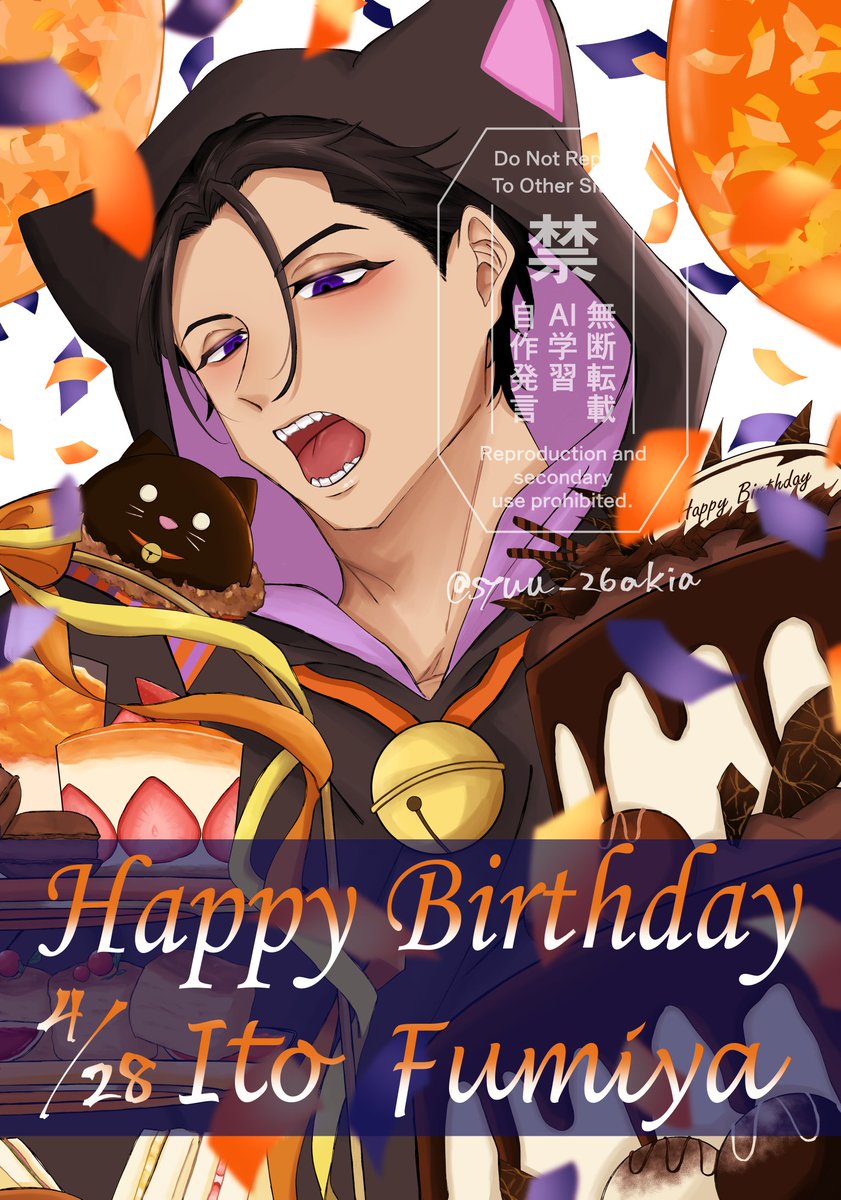 おめでとう〜🎉🎉🎉
甘いものいっぱいお食べ
#伊藤ふみや生誕祭2025
#伊藤ふみや誕生祭2025
 #カリスマファンアート