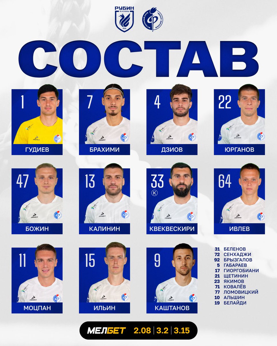 🔵 Стартовый состав ⚪️

Делимся своими ожиданиями от предстоящей игры 👇

<a href="/pfcfakel/">ФК «Факел» Воронеж</a>