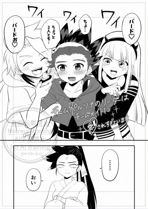 ブチ子と源☺︎☻ ぷち子@限界原稿中(@kou746ta) さんのマンガ一覧 : 3ページ目