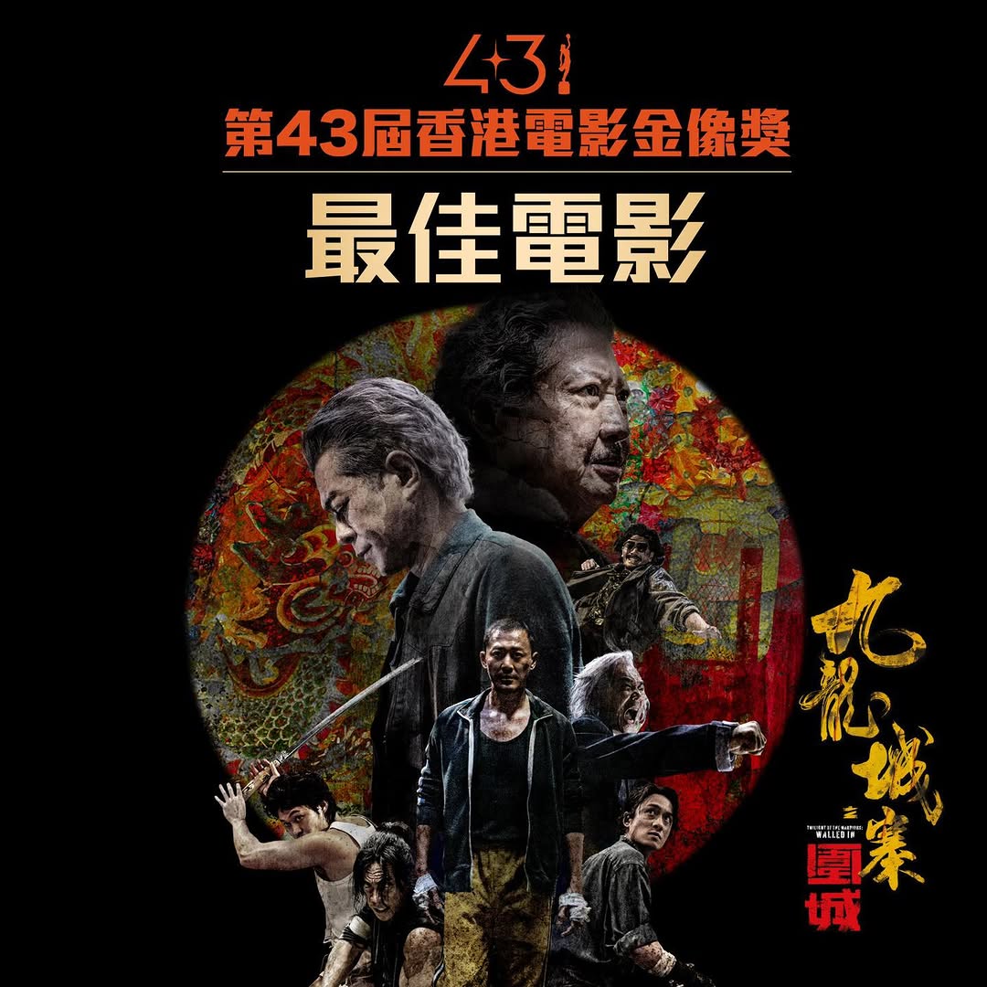 な*読様 香港限定 トワイライト・ウォリアーズ 決戦！九龍城砦展