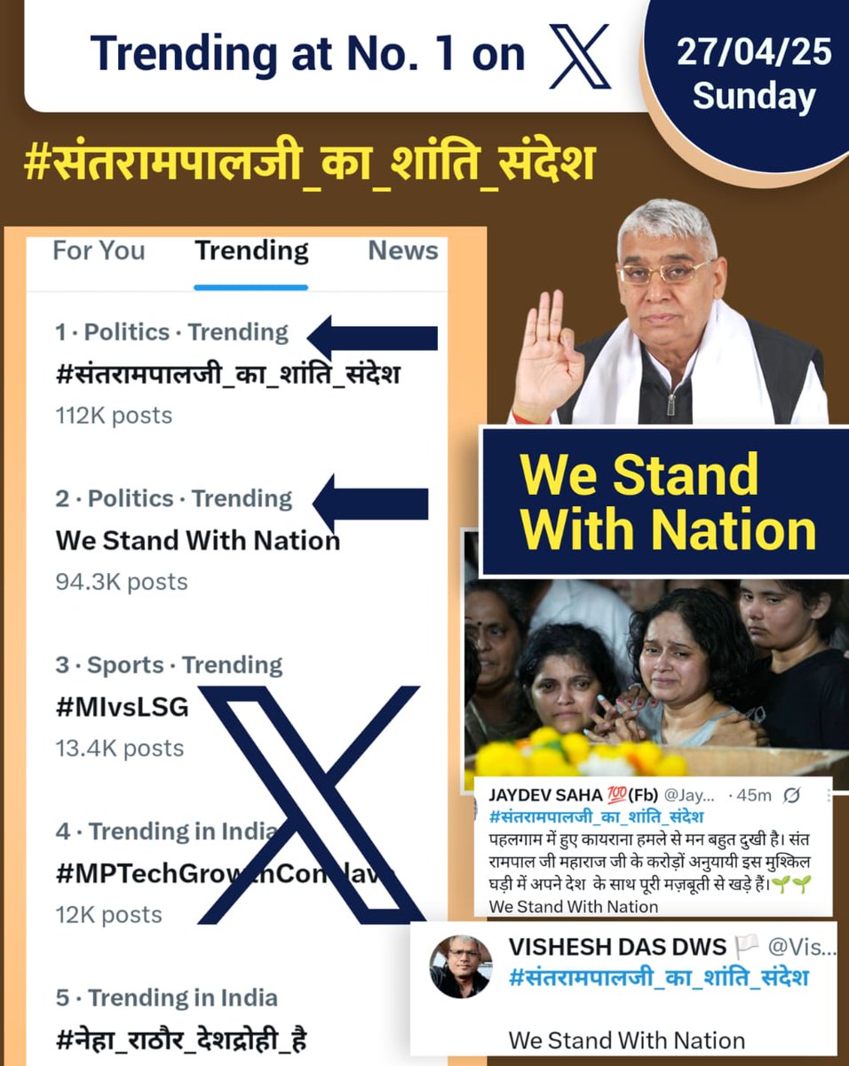#संतरामपालजी_का_शांति_संदेश
पहलगाम में हुए कायराना हमले से मन बहुत दुखी है। संत रामपाल जी महाराज जी के करोड़ों अनुयायी इस मुश्किल घड़ी में अपने देश  के साथ पूरी मज़बूती से खड़े हैं।

<a href="/AlokKumarLIVE/">Alok Kumar Sr. Advocate</a>
<a href="/SwamiSocial/">swami Vivekananda Social Service Trust</a>
<a href="/_Vivekananda/">Swami Vivekananda</a>
<a href="/VhpRaipur/">विश्व हिंदू परिषद रायपुर महानगर 🚩</a>
We Stand With Nation