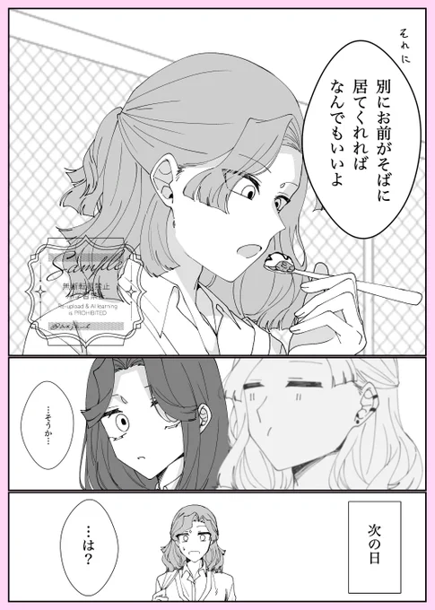 (2/2) マシュマロくれた人ありがと🩷もう大好きです🩷 