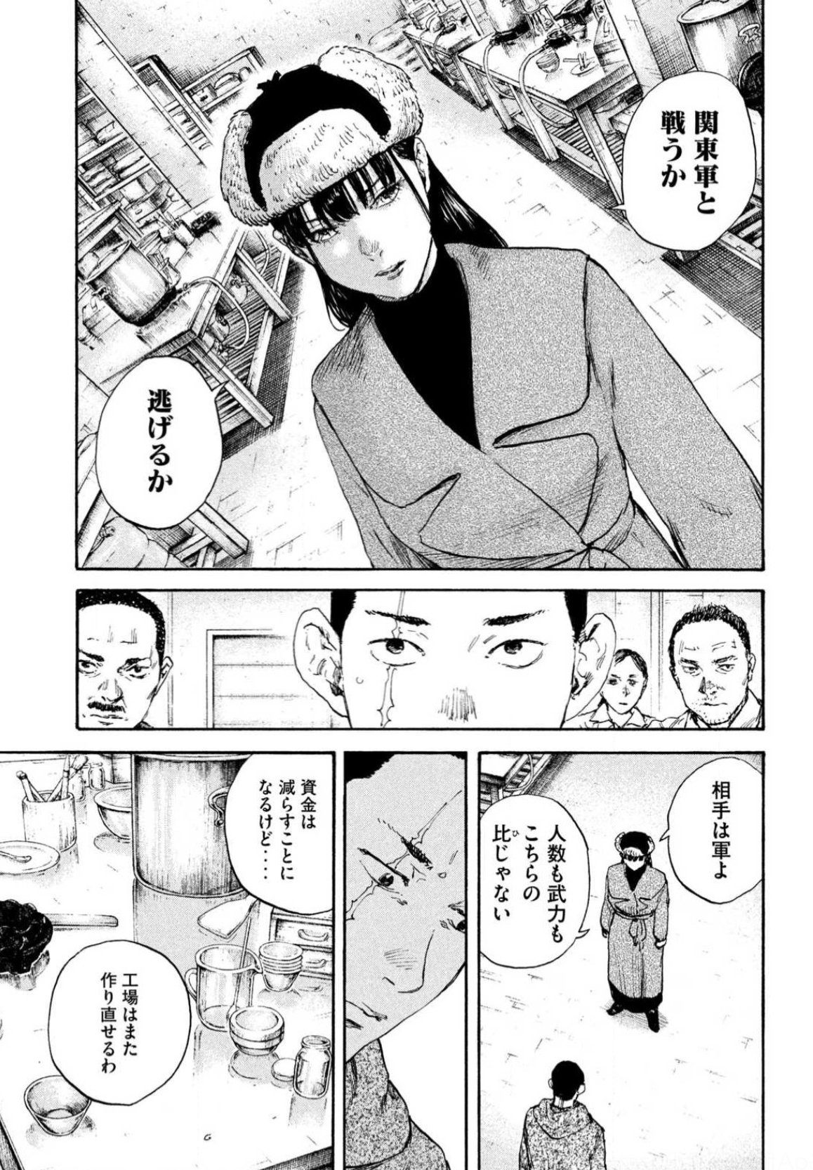 新品]満州アヘンスクワッド (1-20巻 最新刊) 全巻セット : 漫画