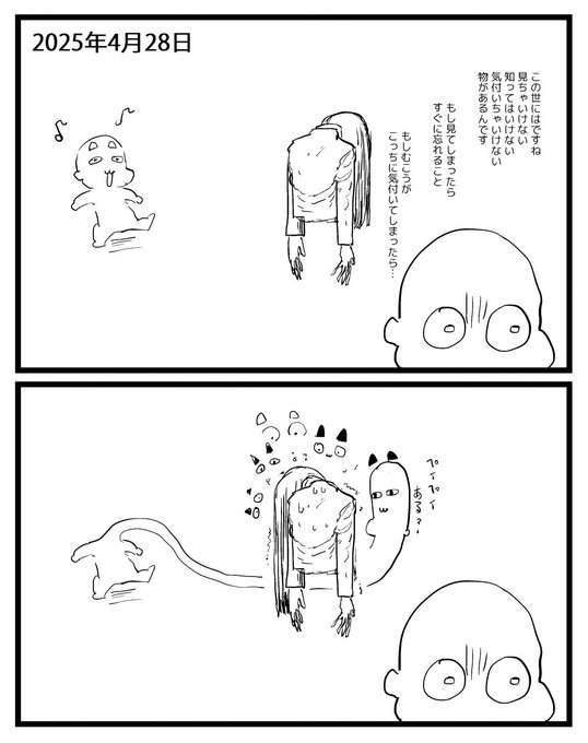 2025-04-28
絵日記です。 