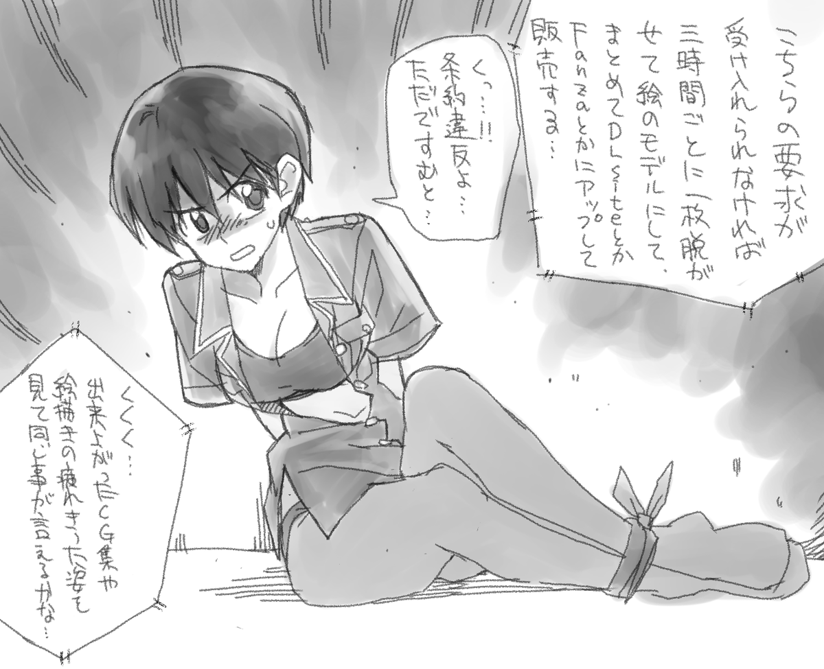 ファイル整理してたら、昔描いたIQ低めの絵も出て来たのでこれもアップしておきます。 