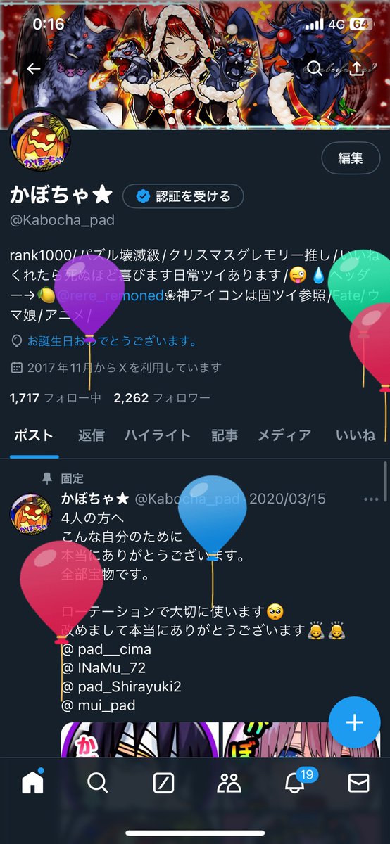 Kabocha_pad's tweet photo. パズドラとか一切やってねえわ https://t.co/cso6Los9al