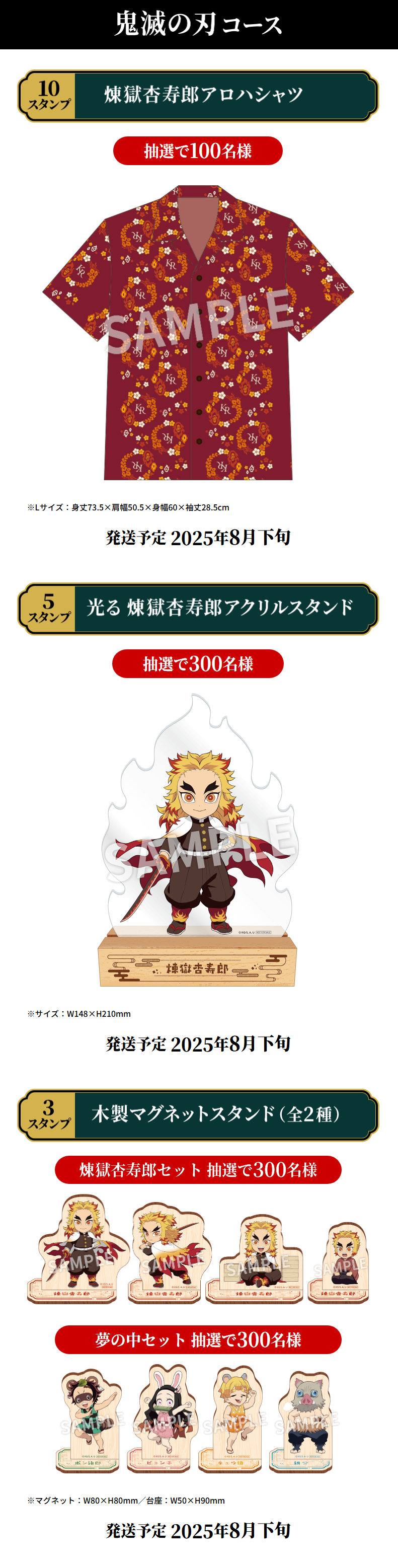 鬼滅の刃 GOODS&情報 on X: 