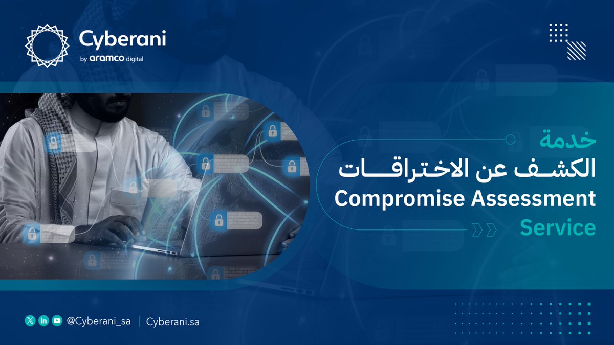 Cyberani_sa's tweet image. عزز وضعك الأمني 🛡️

مع خدمة الكشف عن الاختراقات السيبرانية، نستخدم أدوات متطورة مصممة خصيصًا لكشف الاختراقات، رصد التهديدات، منعها، والتعامل معها بسرعة وكفاءة.

تواصل معنا واطلب الخدمة!
info@cyberani.sa 

 #CompromiseAssessment
#الأمن_السيبراني
